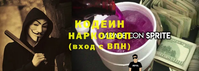 Кодеиновый сироп Lean напиток Lean (лин)  Богданович 