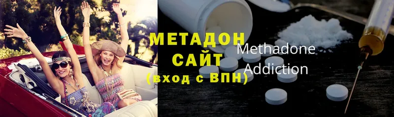 МЕТАДОН methadone  Богданович 